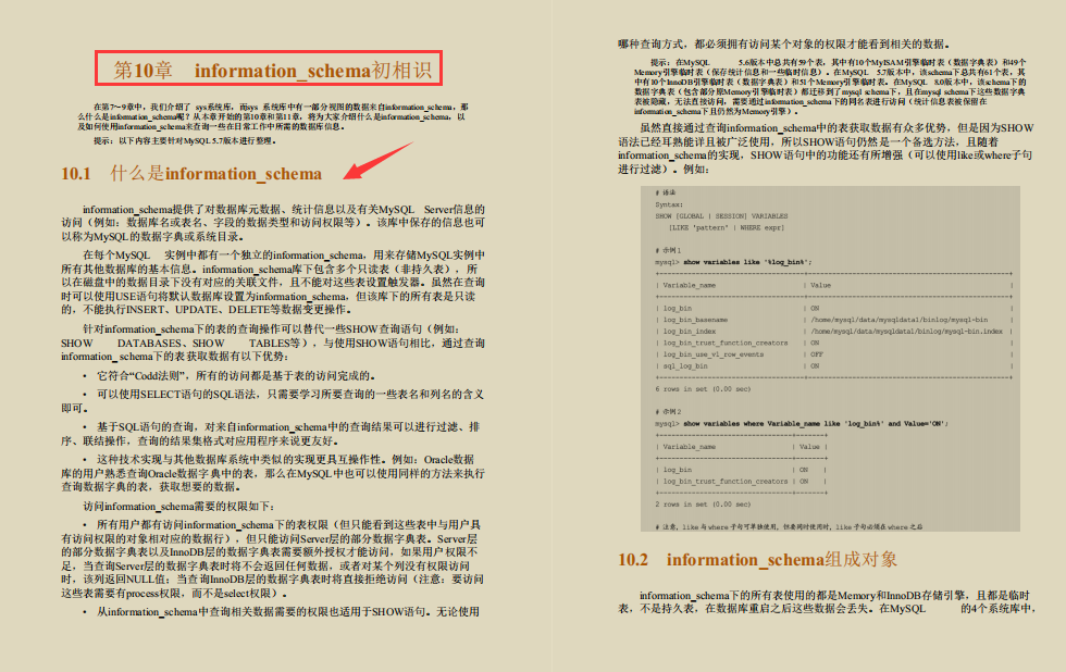 阿里技術官首發珍藏版“Mysql性能優化寶典”再迎巔峰