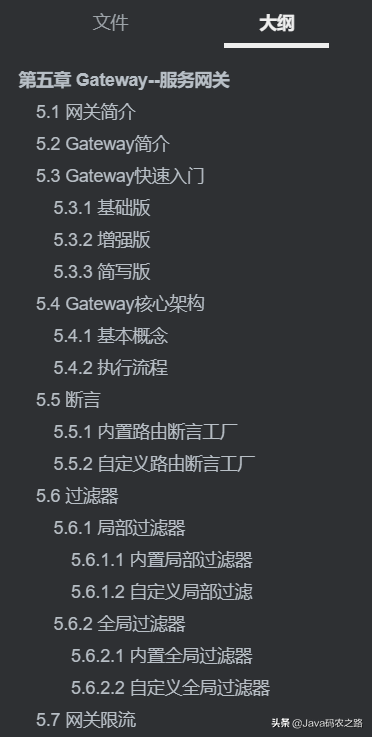 擁抱趨勢！阿里這套微服務開源框架權威手冊，實戰到底層細致清晰