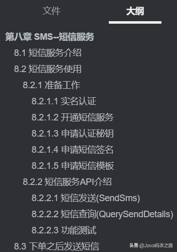 擁抱趨勢！阿里這套微服務開源框架權威手冊，實戰到底層細致清晰