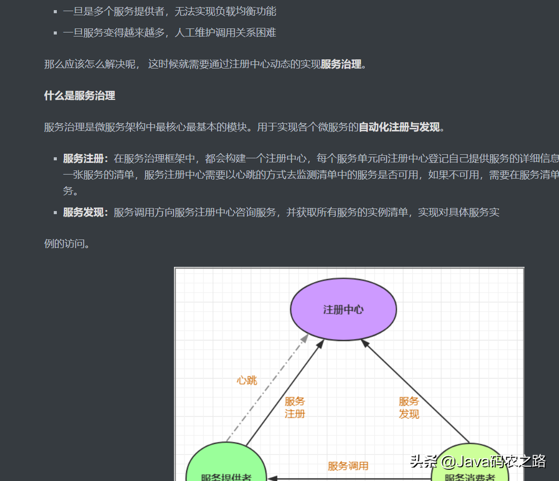 擁抱趨勢！阿里這套微服務開源框架權威手冊，實戰到底層細致清晰