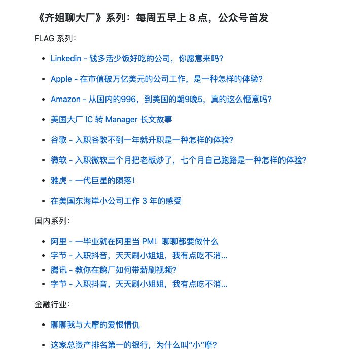 大廠