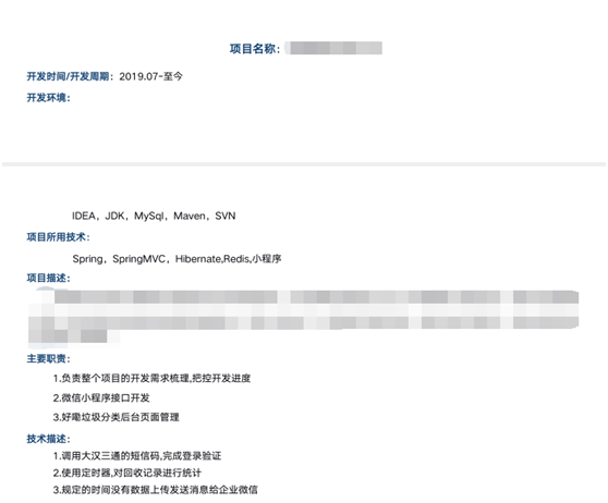 面試簡歷中犯的這些錯，是不是也影響到了你年薪百萬？
