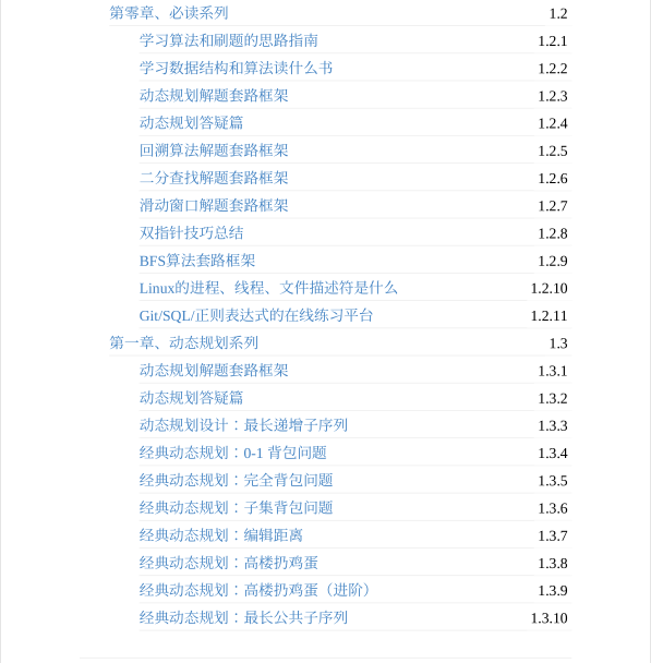 真漂亮!這份GitHub上爆火的演算法面試筆記,助你圓滿大廠夢