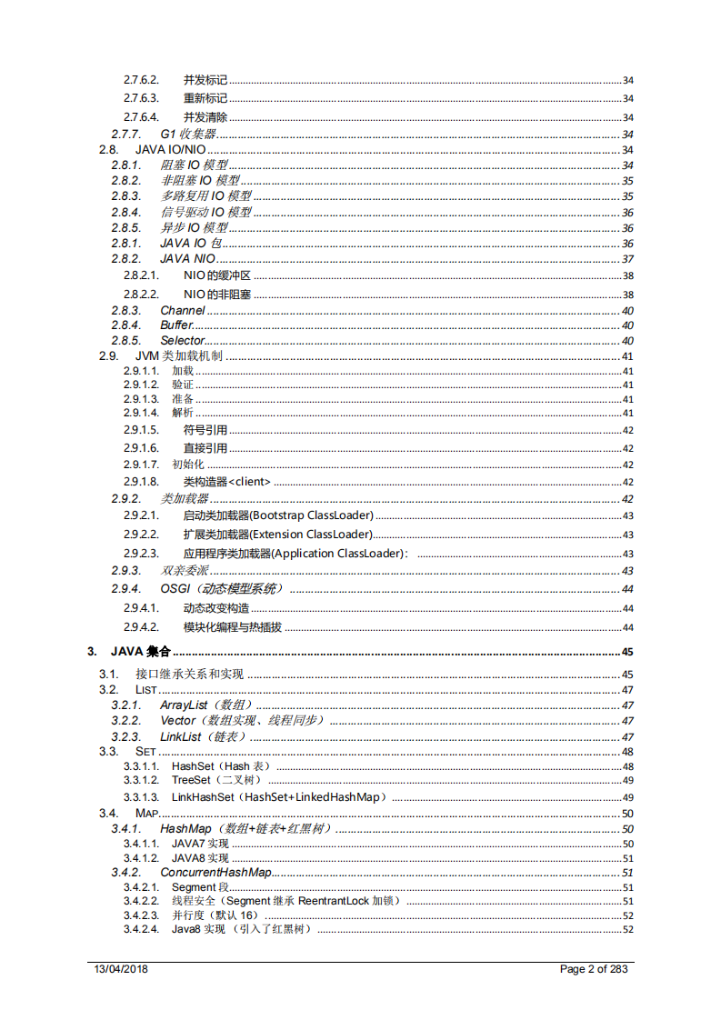 阿里作業6年，熬到P7就剩這份學習筆記了，已助朋友拿到7個Offer