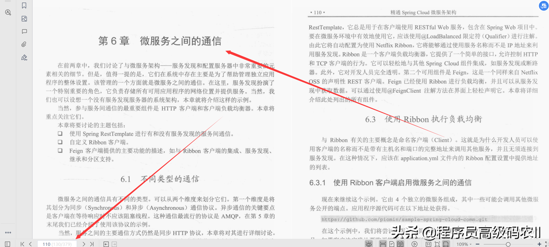 阿里p8架構師整理分享精通SpringCloud微服架構檔案