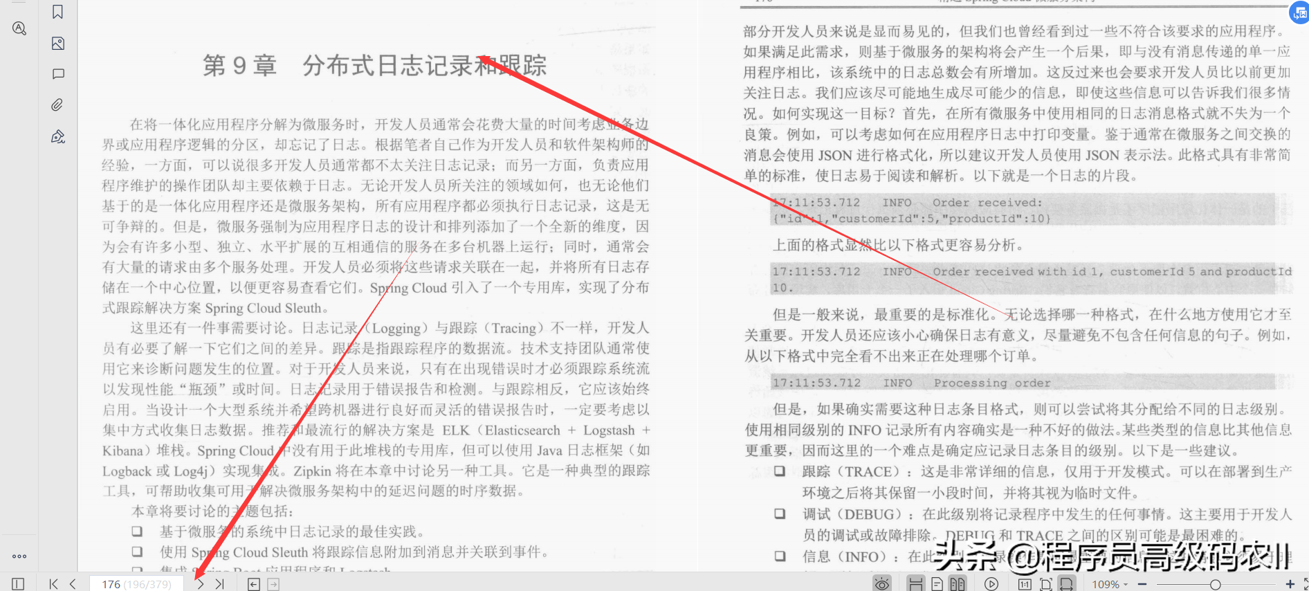 阿里p8架構師整理分享精通SpringCloud微服架構檔案