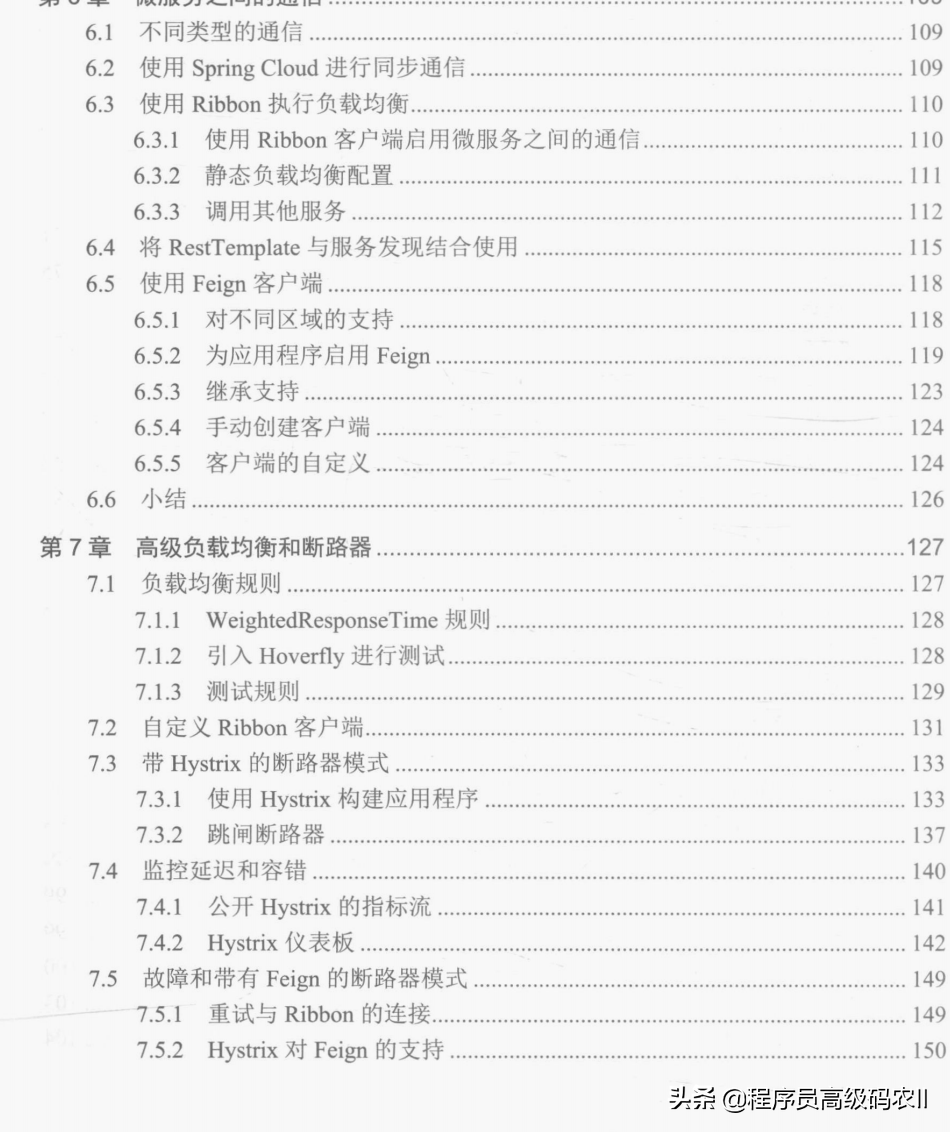 阿里p8架構師整理分享精通SpringCloud微服架構檔案
