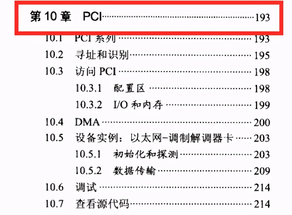 世界頂級Linux技術大師力作1000頁Linux開發實戰