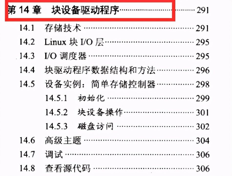 世界頂級Linux技術大師力作1000頁Linux開發實戰