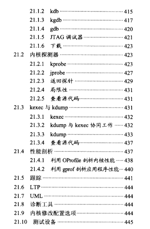 世界頂級Linux技術大師力作1000頁Linux開發實戰