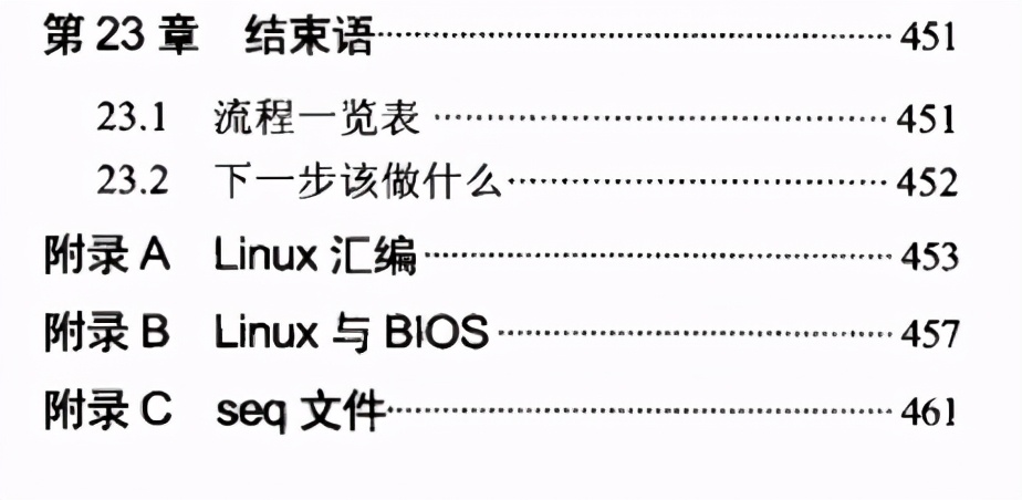 世界頂級Linux技術大師力作1000頁Linux開發實戰