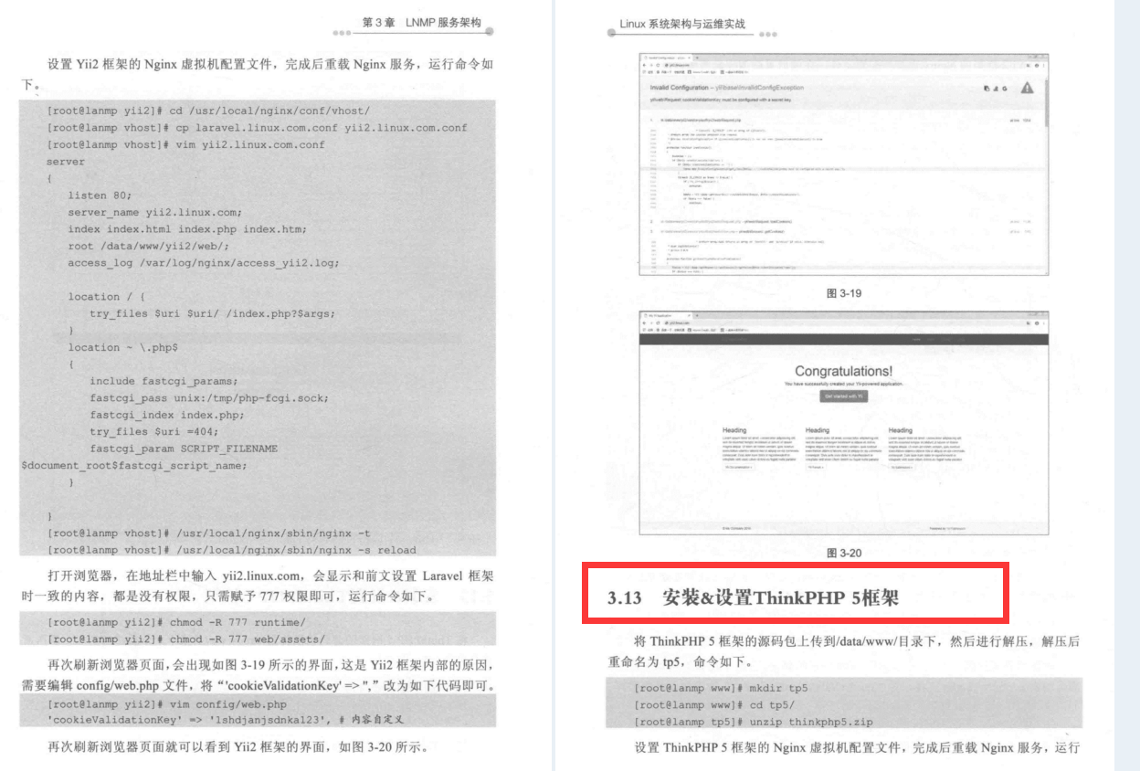 世界頂級Linux技術大師力作1000頁Linux開發實戰