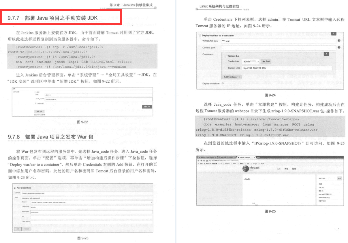 世界頂級Linux技術大師力作1000頁Linux開發實戰