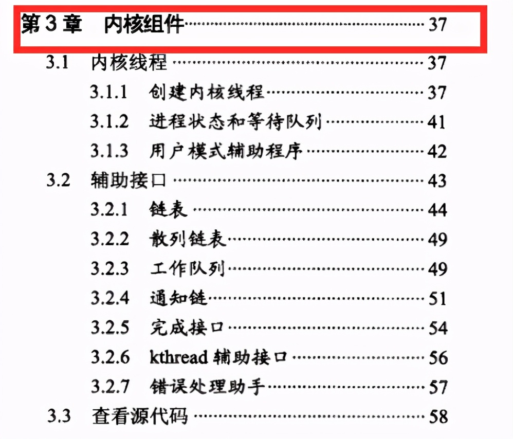 世界頂級Linux技術大師力作1000頁Linux開發實戰