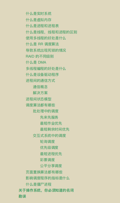 漲薪神作!華為內部作業系統與網路協議筆記爆火,這也太香了吧