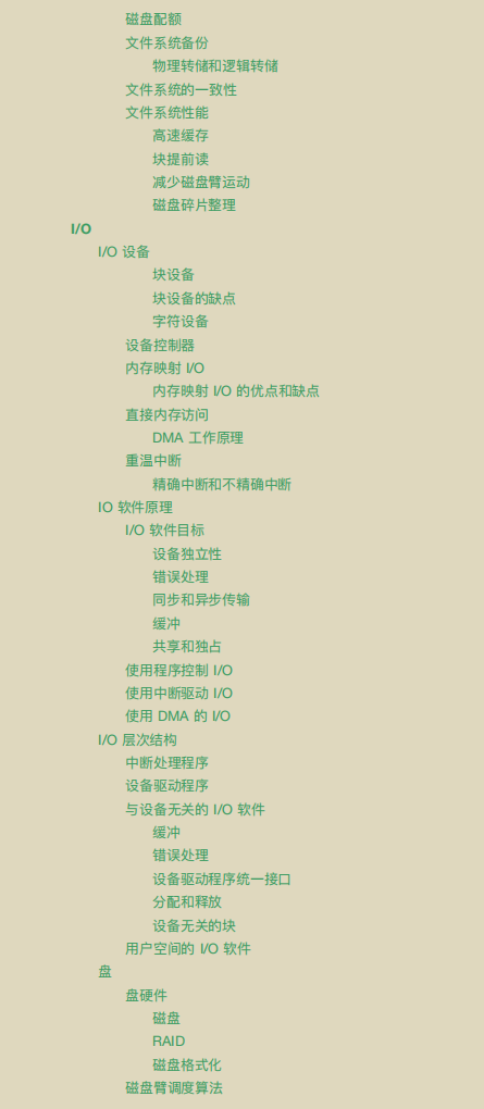 漲薪神作!華為內部作業系統與網路協議筆記爆火,這也太香了吧