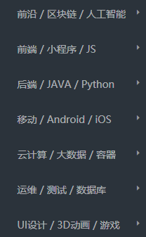 這是在imooc截的圖