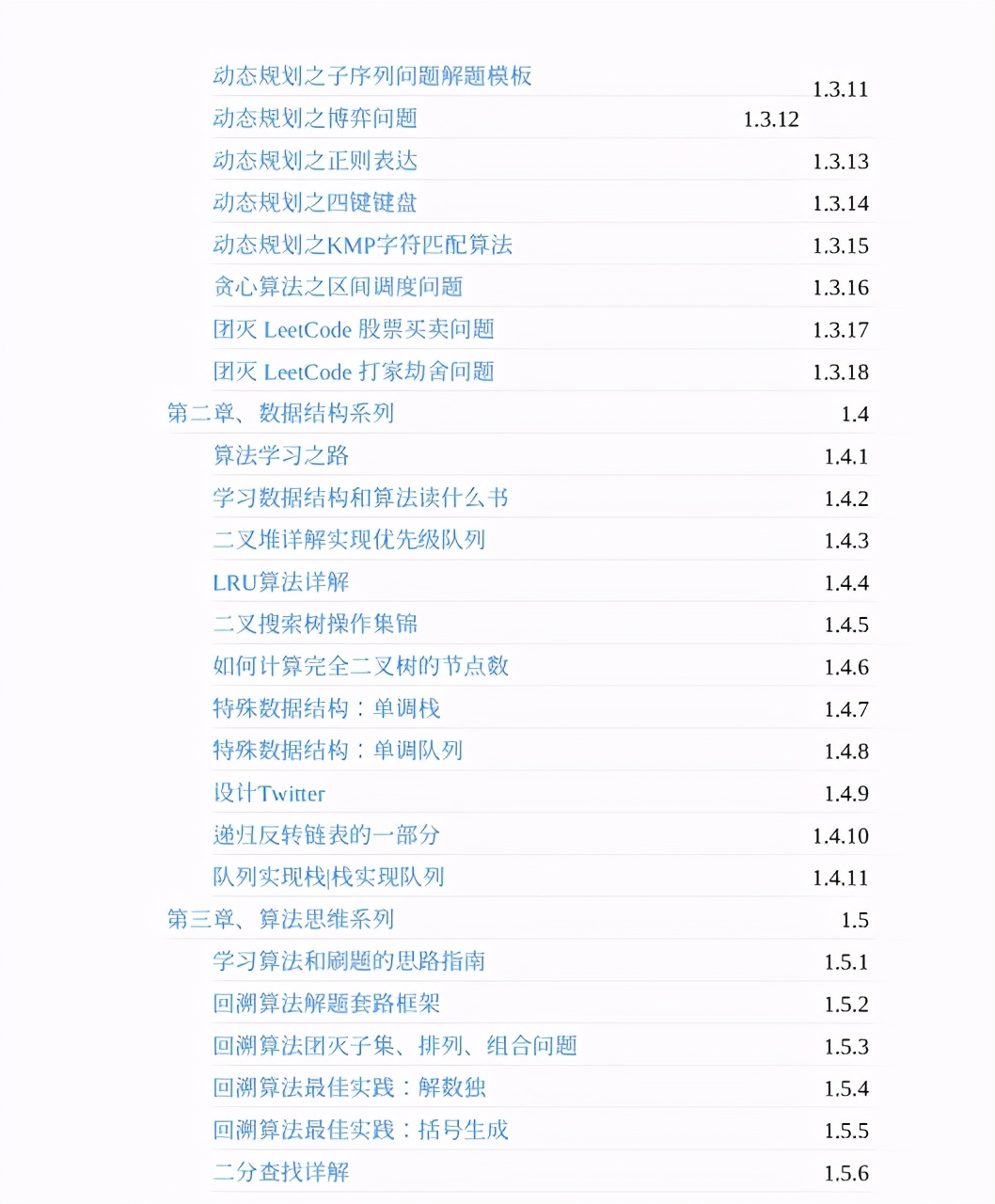 真漂亮!這份GitHub上爆火的演算法面試筆記,助你圓滿大廠夢