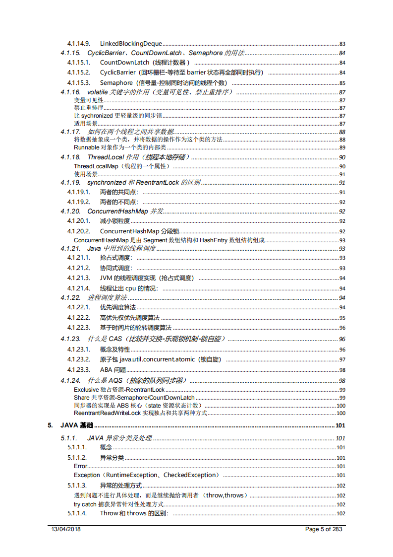 阿里作業6年,熬到P7就剩這份學習筆記了,已助朋友拿到7個Offer