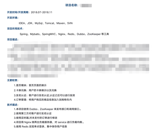 面試簡歷中犯的這些錯，是不是也影響到了你年薪百萬？