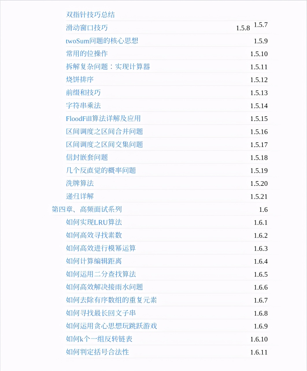 真漂亮!這份GitHub上爆火的演算法面試筆記,助你圓滿大廠夢