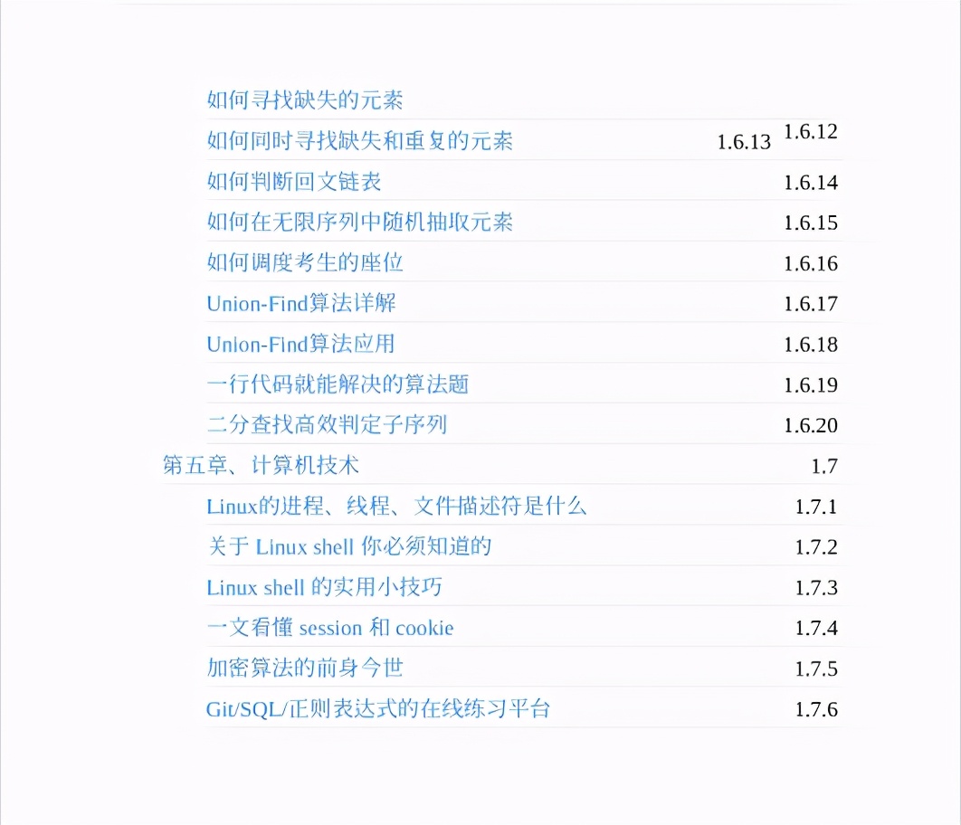 真漂亮!這份GitHub上爆火的演算法面試筆記,助你圓滿大廠夢