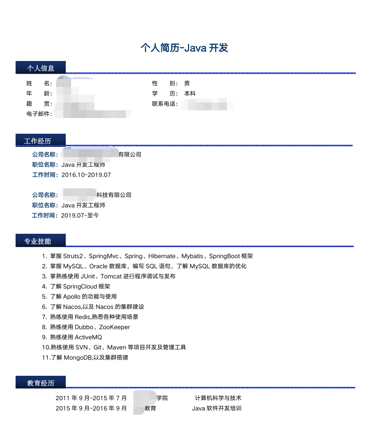 面試簡歷中犯的這些錯，是不是也影響到了你年薪百萬？