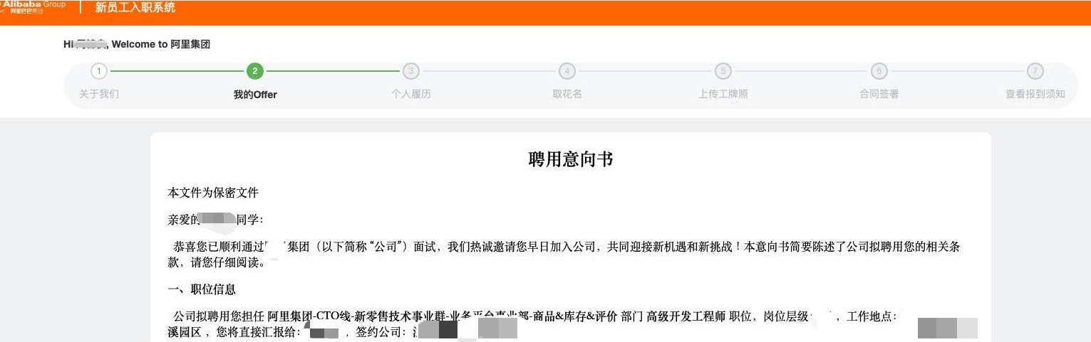 終于出頭!Java開發4年,費時8個月,入職阿里,漲薪14K