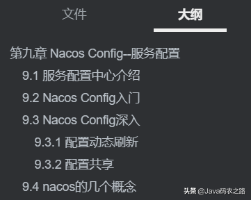 擁抱趨勢!阿里這套微服務開源框架權威手冊,實戰到底層細致清晰