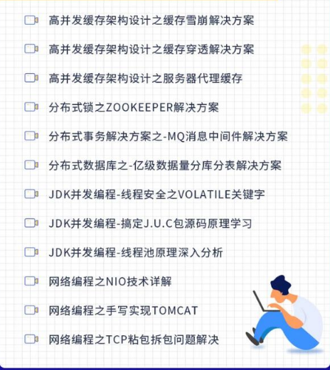 從零開始學架構，每天花四小時學spring全家桶、高并發、分布式..