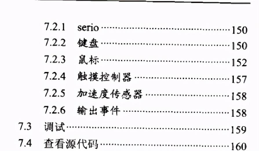 世界頂級Linux技術大師力作1000頁Linux開發實戰