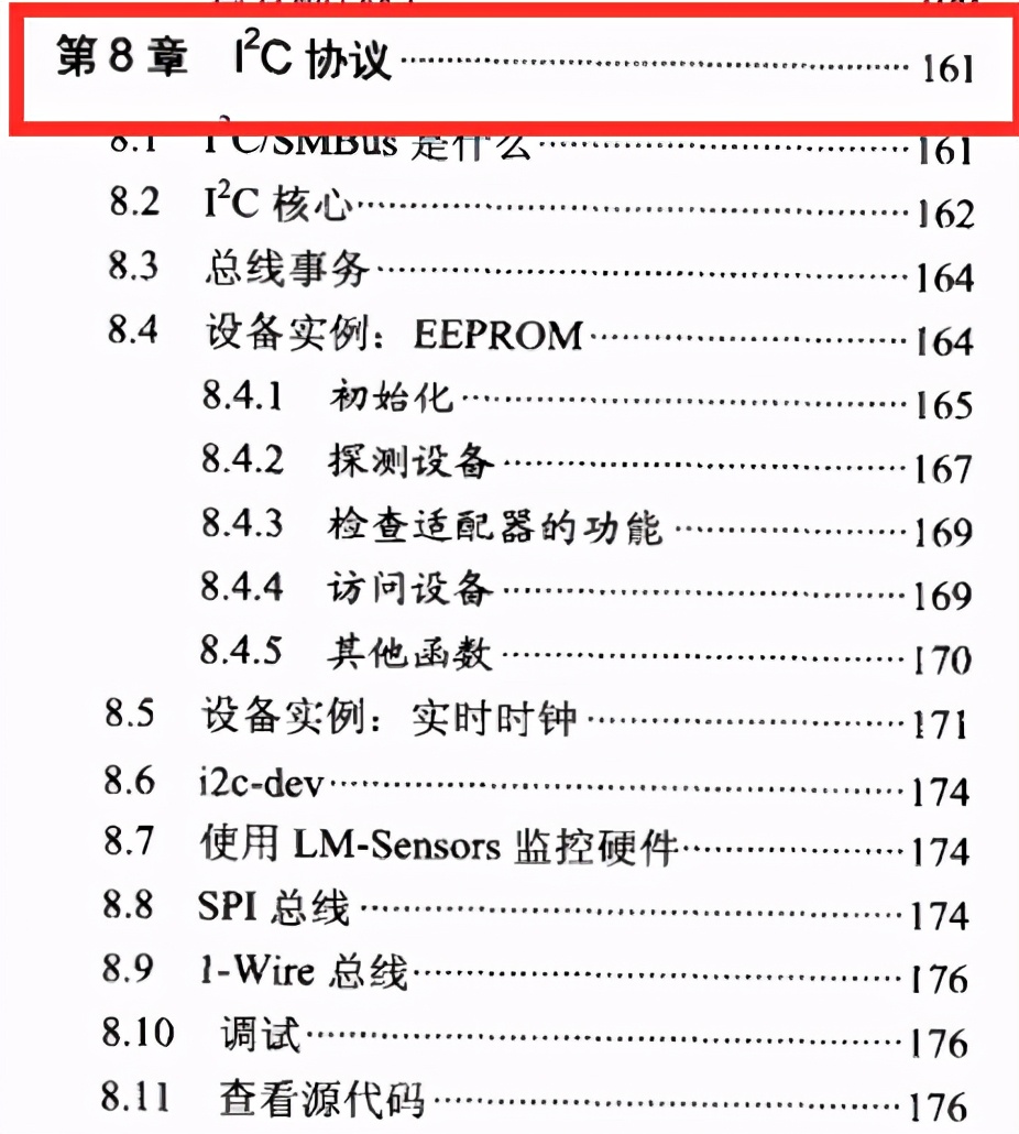 世界頂級Linux技術大師力作1000頁Linux開發實戰