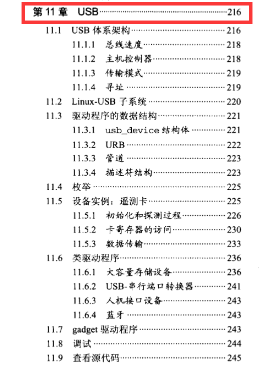世界頂級Linux技術大師力作1000頁Linux開發實戰