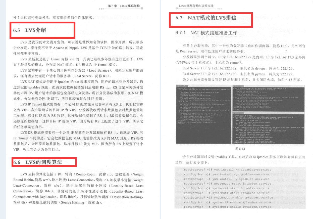 世界頂級Linux技術大師力作1000頁Linux開發實戰