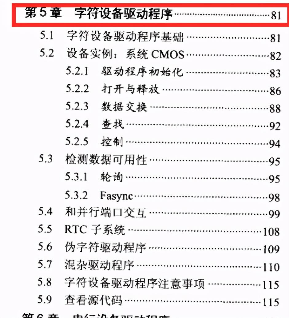 世界頂級Linux技術大師力作1000頁Linux開發實戰