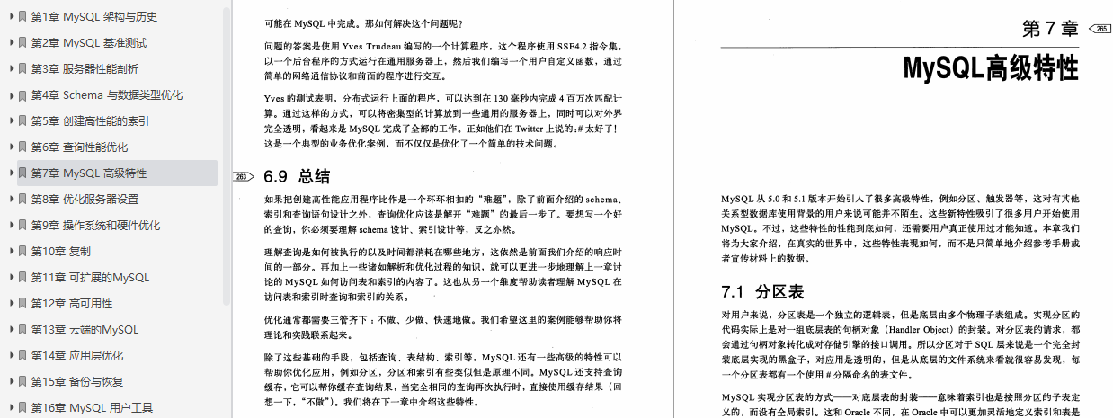 阿里內部P5-P7成長筆記(基礎+框架+分布式微服務+調優)