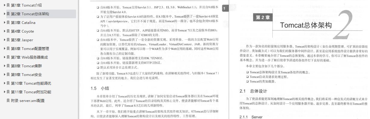 阿里內部P5-P7成長筆記(基礎+框架+分布式微服務+調優)