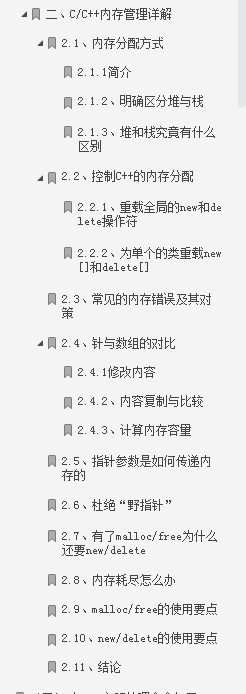 NDK模塊部分目錄截圖