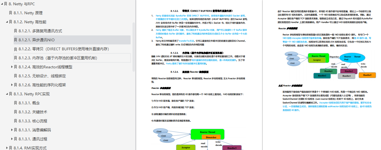 阿里內部P5-P7成長筆記(基礎+框架+分布式微服務+調優)