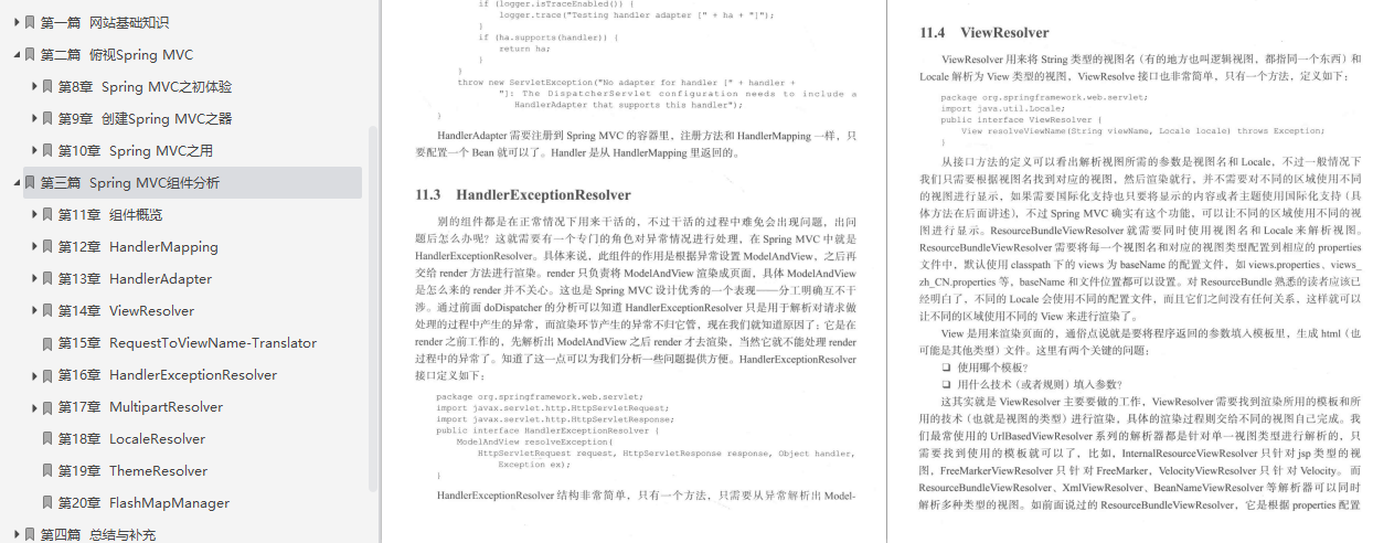 阿里內部P5-P7成長筆記(基礎+框架+分布式微服務+調優)