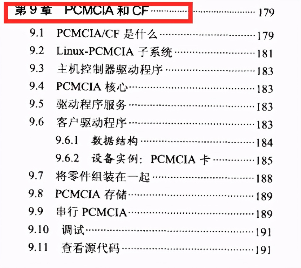 世界頂級Linux技術大師力作1000頁Linux開發實戰