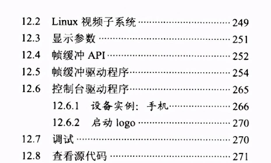 世界頂級Linux技術大師力作1000頁Linux開發實戰