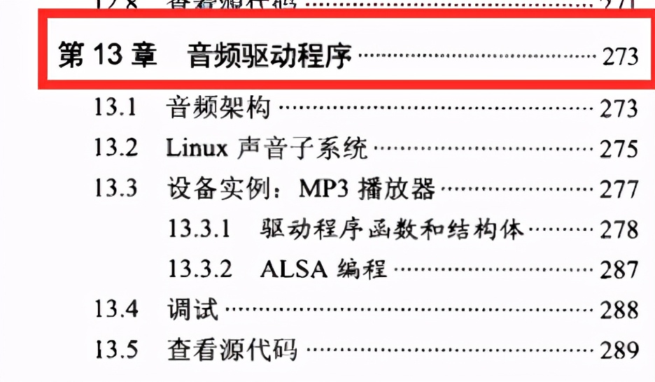 世界頂級Linux技術大師力作1000頁Linux開發實戰