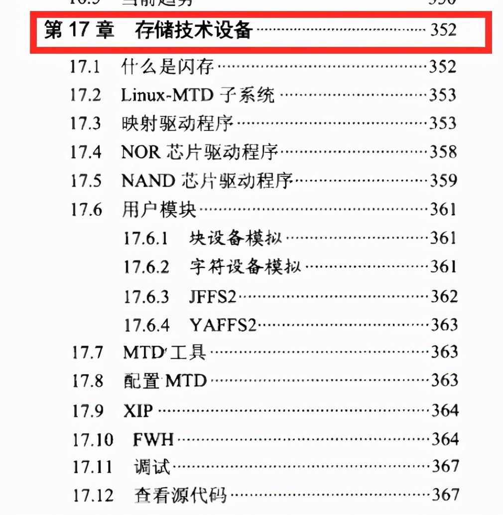 世界頂級Linux技術大師力作1000頁Linux開發實戰