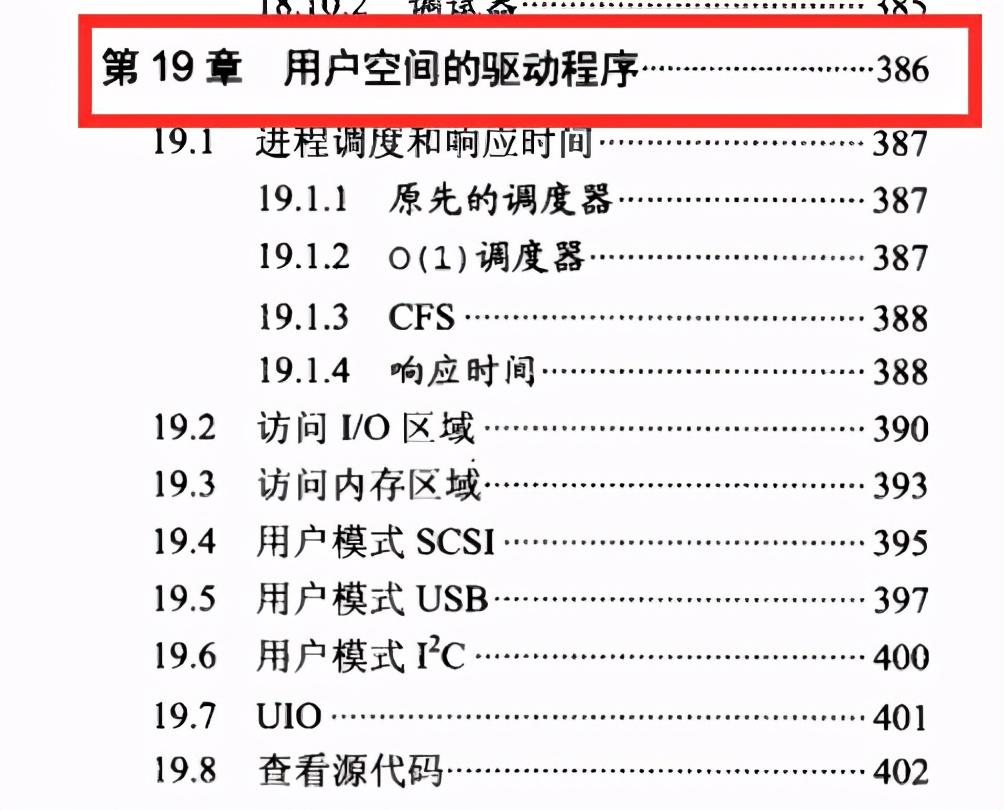 世界頂級Linux技術大師力作1000頁Linux開發實戰