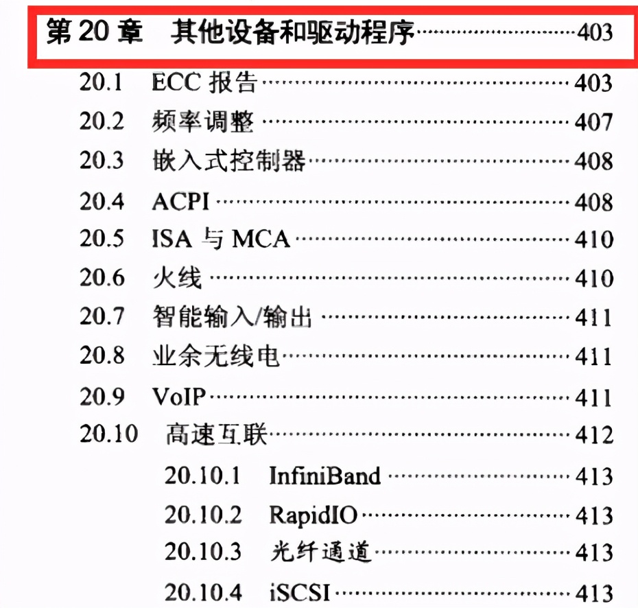 世界頂級Linux技術大師力作1000頁Linux開發實戰