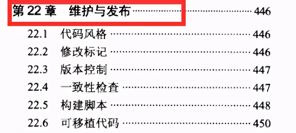 世界頂級Linux技術大師力作1000頁Linux開發實戰