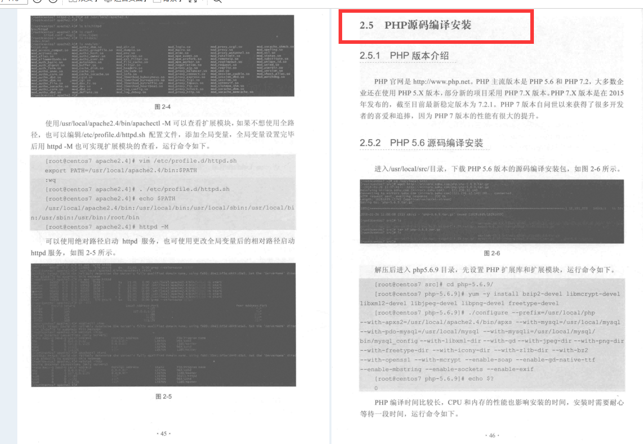 世界頂級Linux技術大師力作1000頁Linux開發實戰