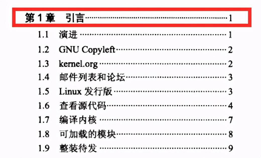 世界頂級Linux技術大師力作1000頁Linux開發實戰