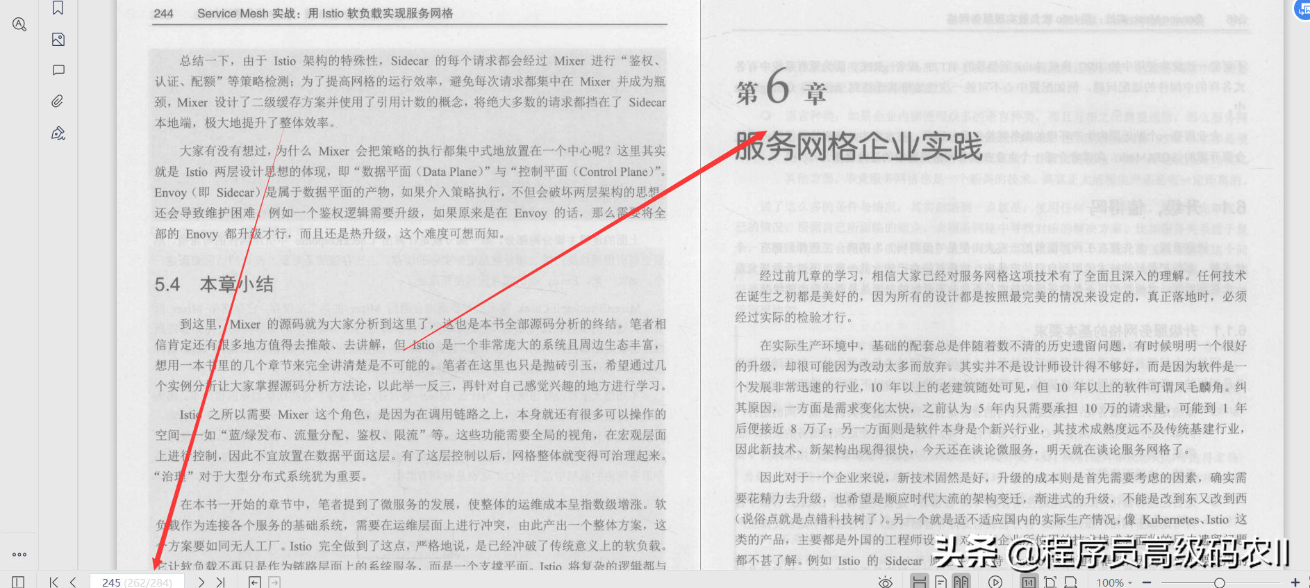 阿里資深架構師8年經驗整理分享ServiceMesh實戰檔案